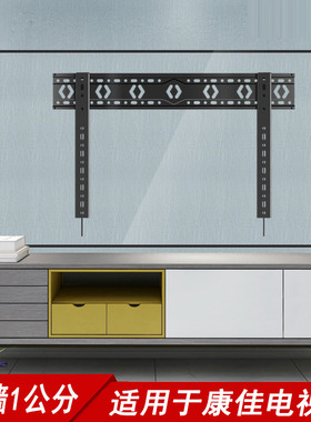 适用康佳超薄电视挂架50 55 65 75寸G5U E8贴墙固定架壁挂墙支架