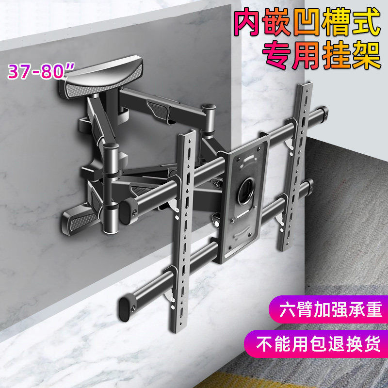 适用于小米电视挂架伸缩旋转