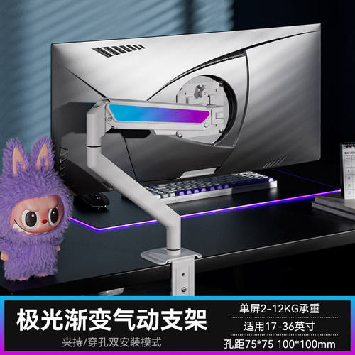 适用于LG电竞升降机械臂气动支架