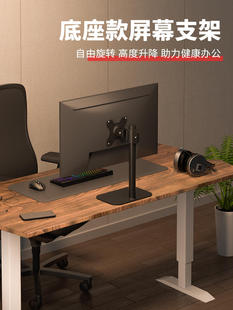 通用HKC24 31.5寸电竞显示器支架桌面升降可调横竖屏旋转底座