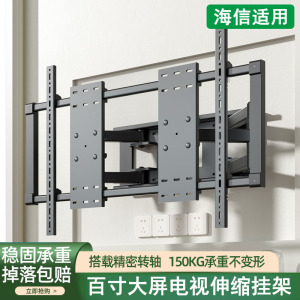 适用于Vidda NEW S100 Pro海信超薄电视伸缩挂架内嵌挂墙旋转支架