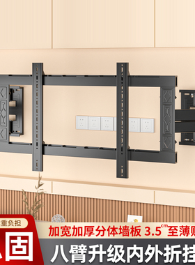 适用于小米电视S75 S85 S98 Mini LED超薄伸缩挂架内嵌式分体支架