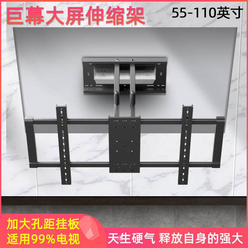 超薄电视机伸缩支架移动壁挂式旋转挂架适用海尔LG长虹75 85 98寸