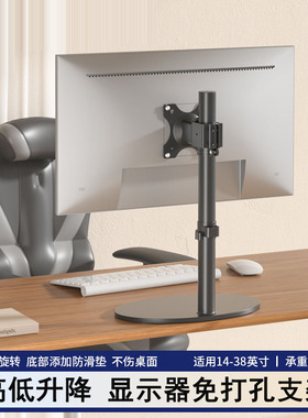 适用SANC盛色n50pro5 g72plus显示器底座通用免打孔旋转升降支架