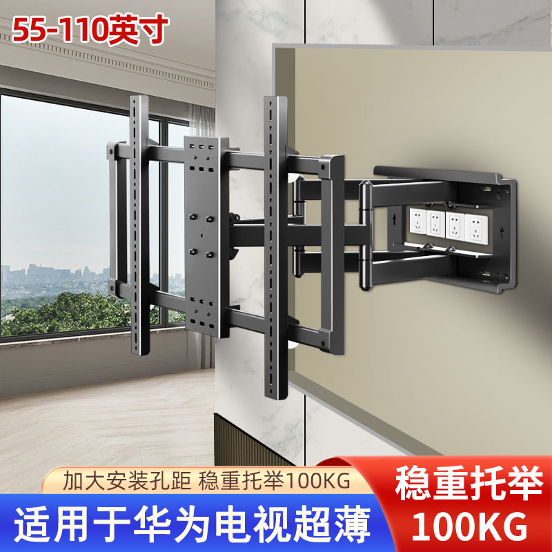 适用华为Vision智慧屏Z65 Z75电视机挂架伸缩旋转壁挂65 75 86寸