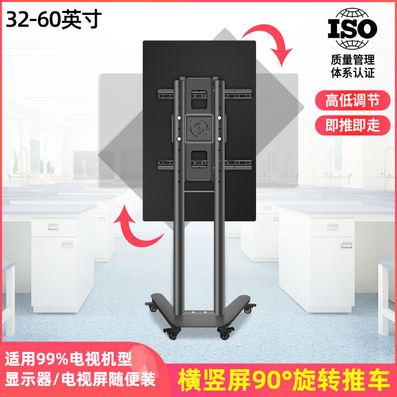 横竖屏旋转电视支架90度切换竖屏移动推车适用海信LG小米华为长虹