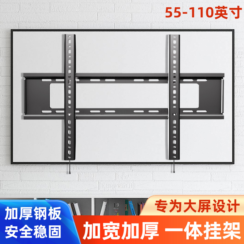 适用于TCL电视机挂架超薄贴墙