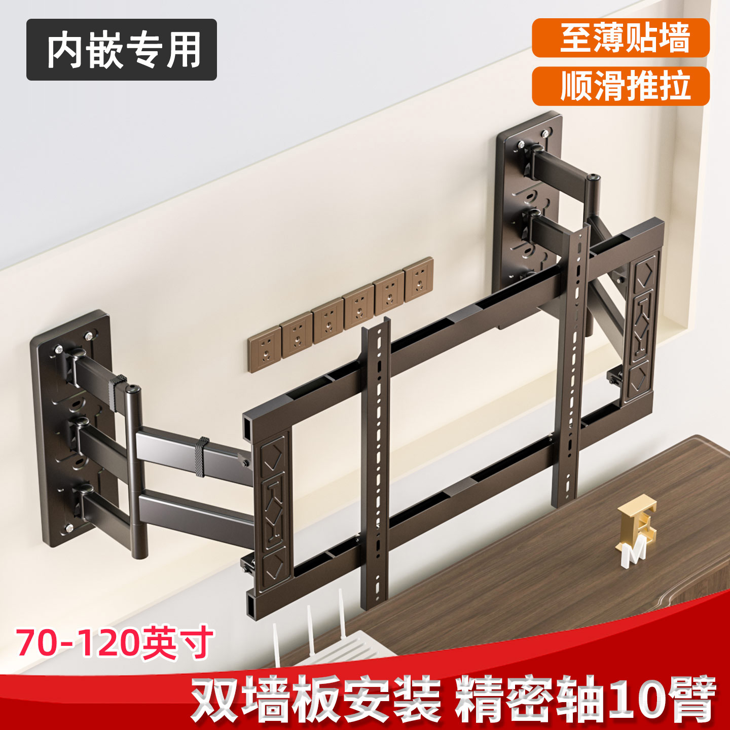 适用于长虹十臂电视伸缩内嵌挂架