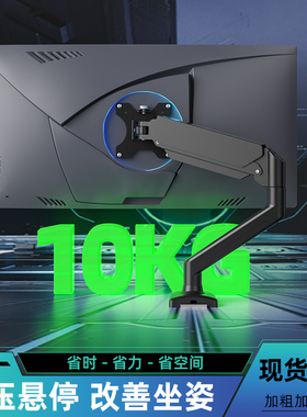 适用于泰坦军团P2510H P2710R2显示器支架机械臂桌面悬浮臂电脑架