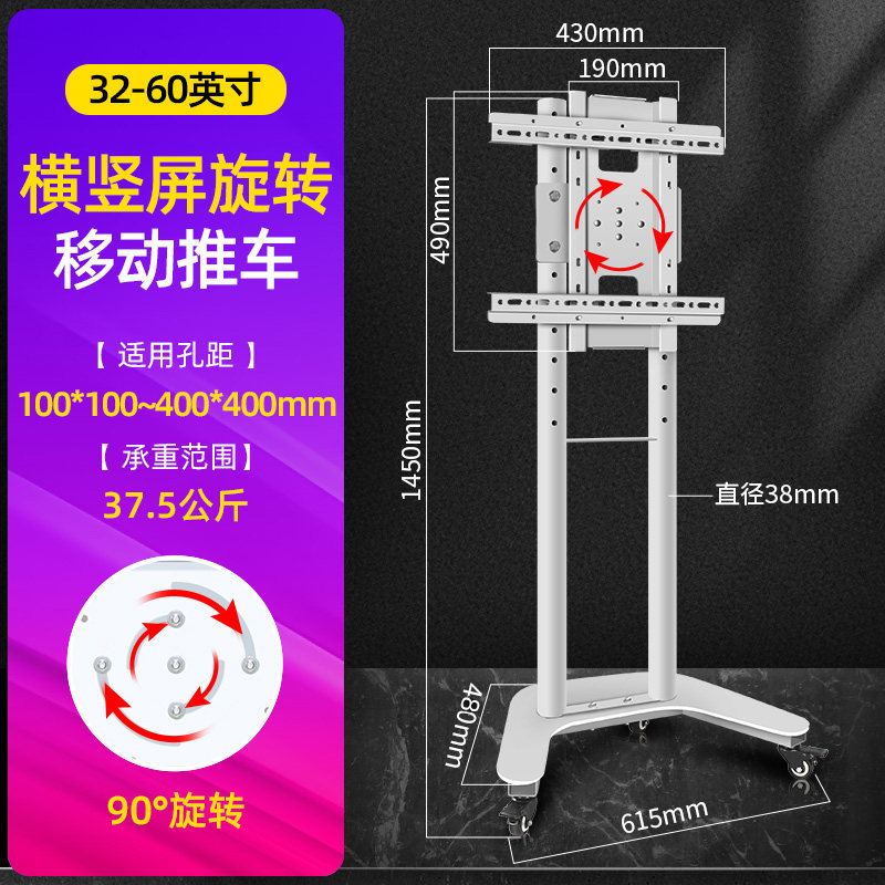 白色电视支架横竖屏旋转切换竖屏挂架移动推车触摸屏直播落地架子