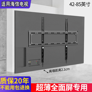 适用海信55E3G 65E3G超薄电视机挂架50 55 65 75寸通用壁挂件支架