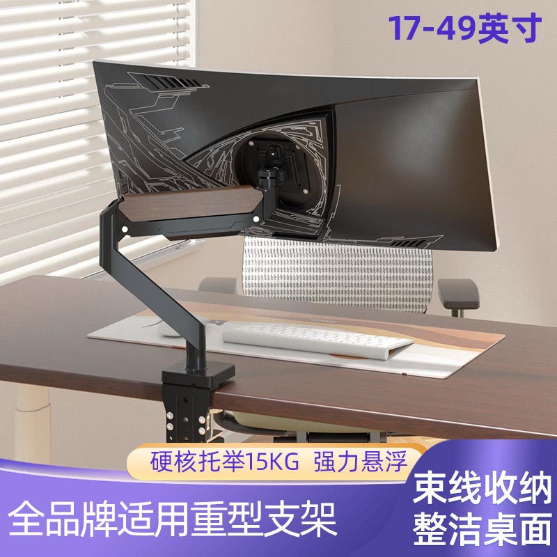 大屏显示器支架臂带鱼屏气动底座图片