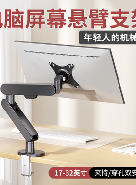 适用KTC机械臂显示器支架H27T22X H25T7-3代电脑悬臂伸缩升降底座