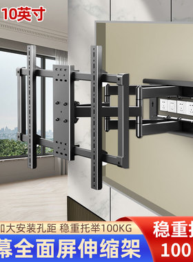 适用于TCL 85Q10G Pro/V8E /T7L Max电视机超薄内嵌85寸伸缩挂架