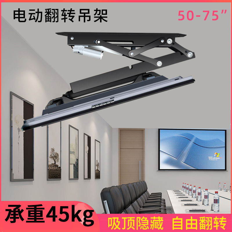 适用小米海信TCL电视机电动翻转折叠吊架吸顶隐藏天花板遥控支架