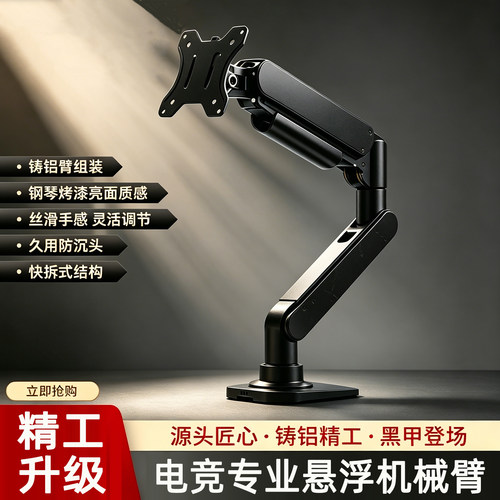 适用于AOC电竞气动显示器机械臂