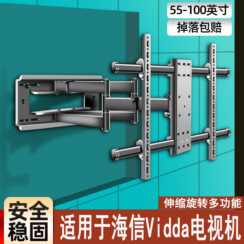 超薄适用于VIDDA电视伸缩旋转架