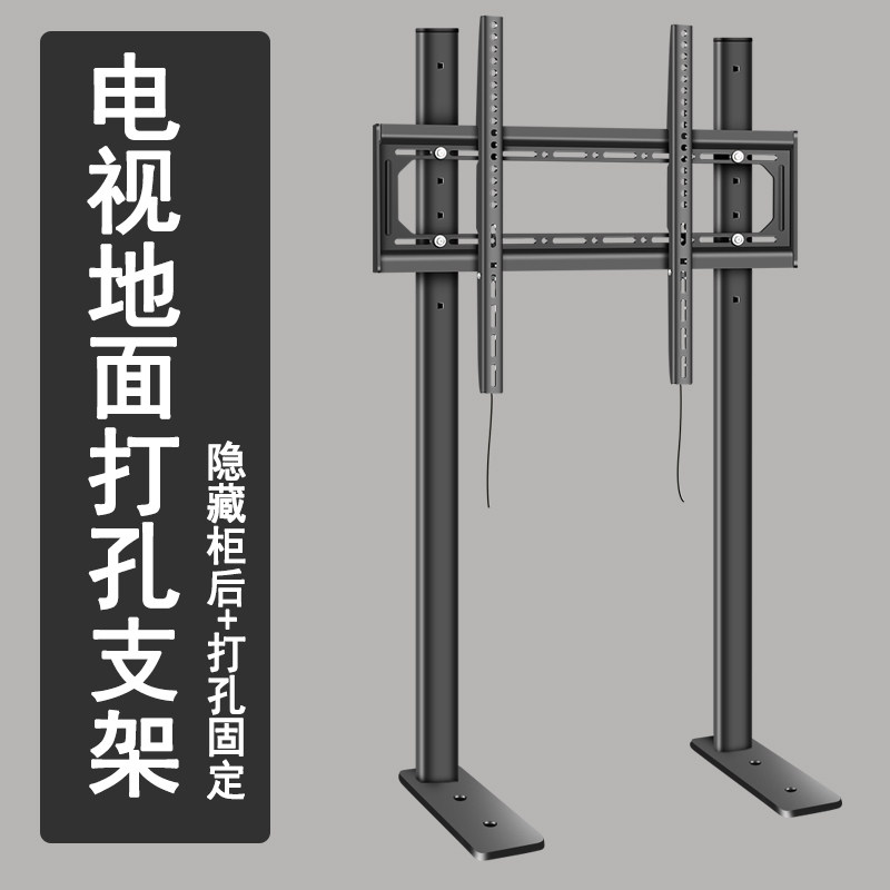 地面打孔固定电视支架落地隐藏柜后增高底座脚架通用万能展示立架