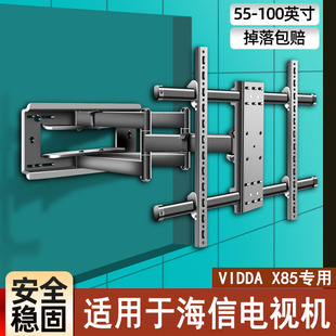 适用于海信Vidda 85英寸NEW X85电视挂架伸缩旋转超薄嵌入墙支架