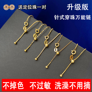 不掉色 可调节无吊坠项链万能链锁骨裸链 钛钢防掉DIY小孔穿珠针式