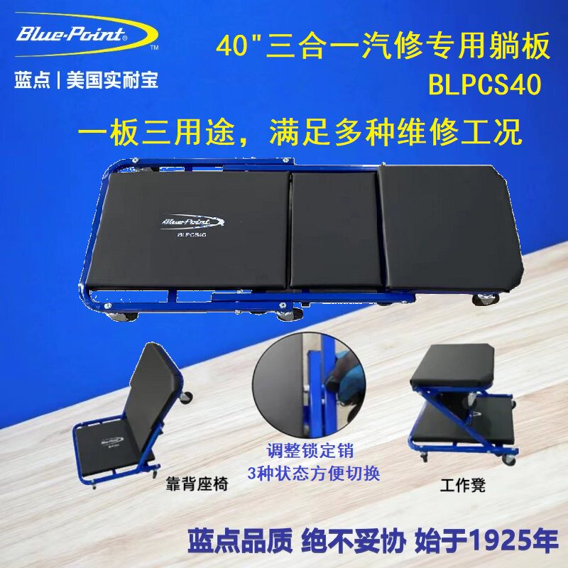 蓝点工具三合一修车躺板滑板40寸汽车底盘带轮维修睡板汽修工作凳