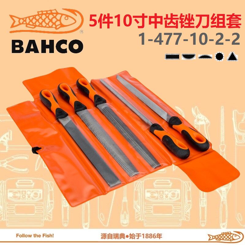 百固5件套10寸中齿套装进口锉刀