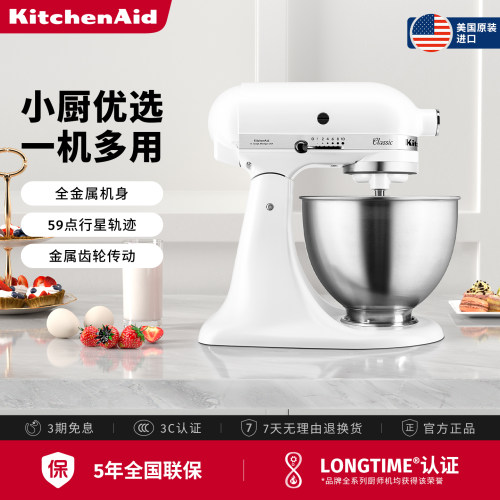KitchenAid进口抬头式厨师机