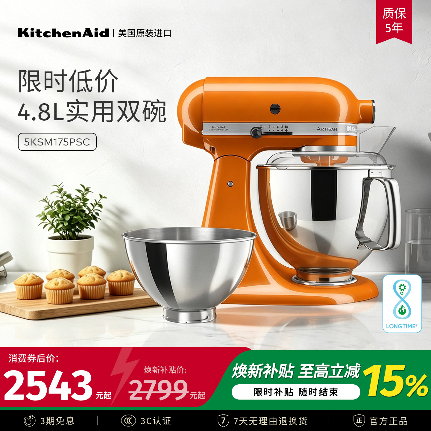 KitchenAid美国进口厨师机限定色图片
