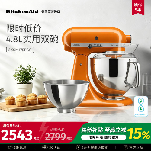 KitchenAid美国进口厨师机限定色