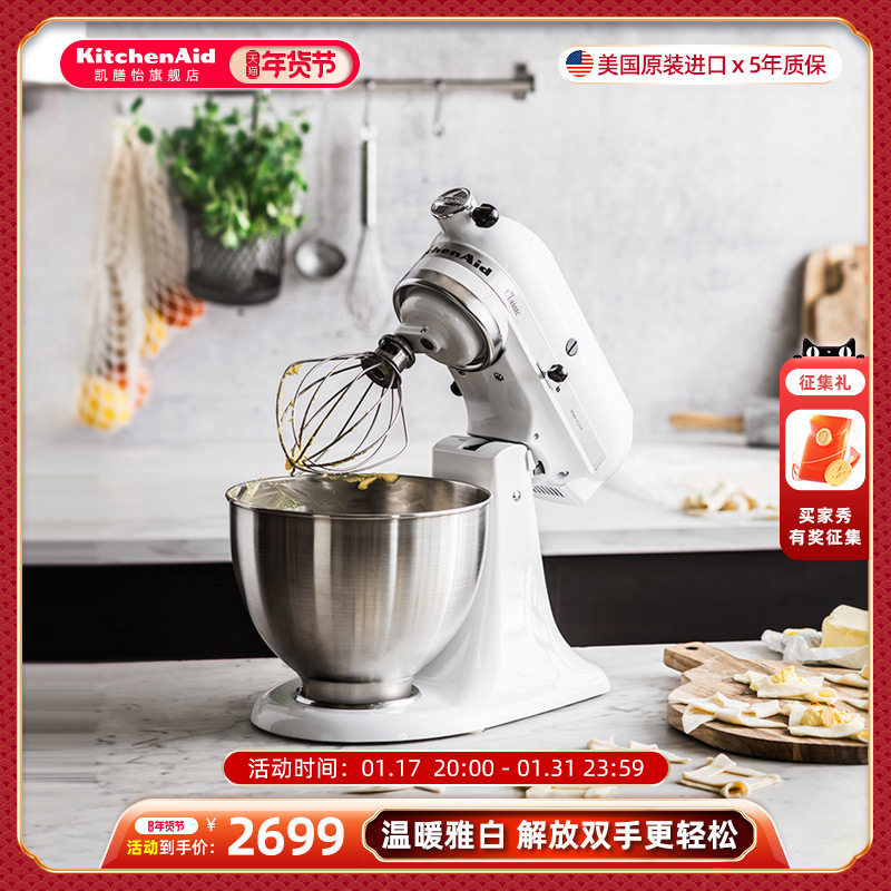 KitchenAid/凯膳怡厨师机进口多功能家用揉面和面全自动搅拌机95C