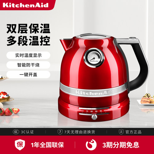 KitchenAid不锈钢1.5L