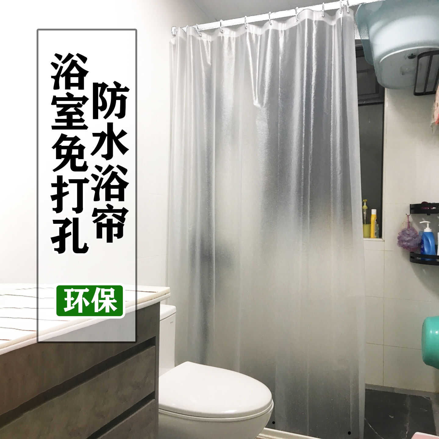 浴帘套装透光遮挡浴室防水防霉免打孔简约隔断拉帘卫生间透明挂帘