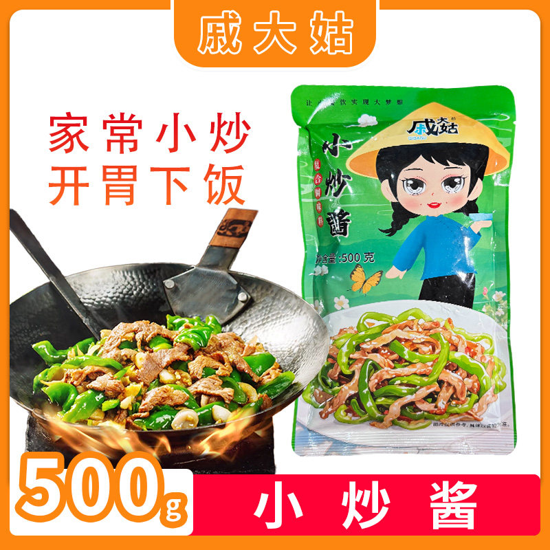 戚大姑小炒酱商用青椒炒肉盖浇饭调料500g 炒肉炒菜方便
