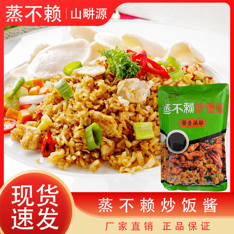 蒸不赖炒饭酱铁板海鲜炒河粉炒面配方沙县小吃商用炒菜炒米饭调料