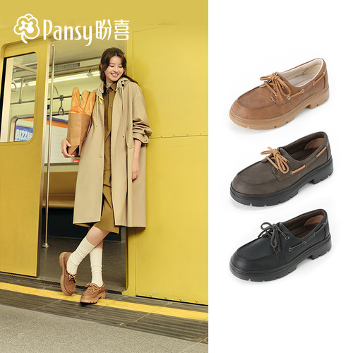 Pansy盼喜一脚蹬乐福女单鞋