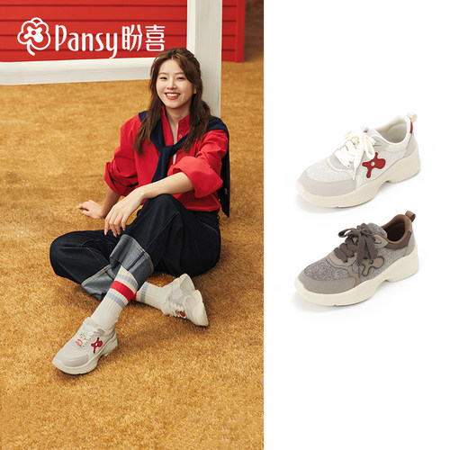 Pansy盼喜休闲运动秋季女鞋