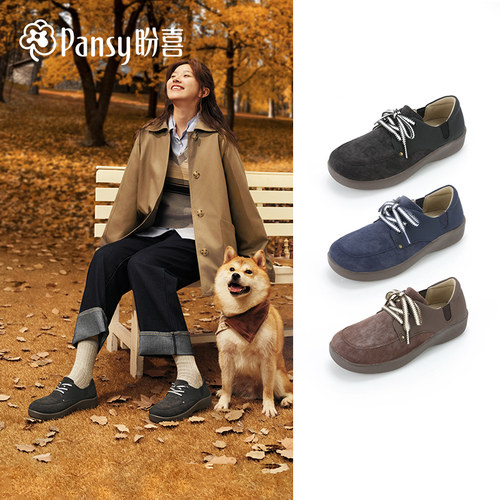 Pansy盼喜日本加宽秋季女鞋