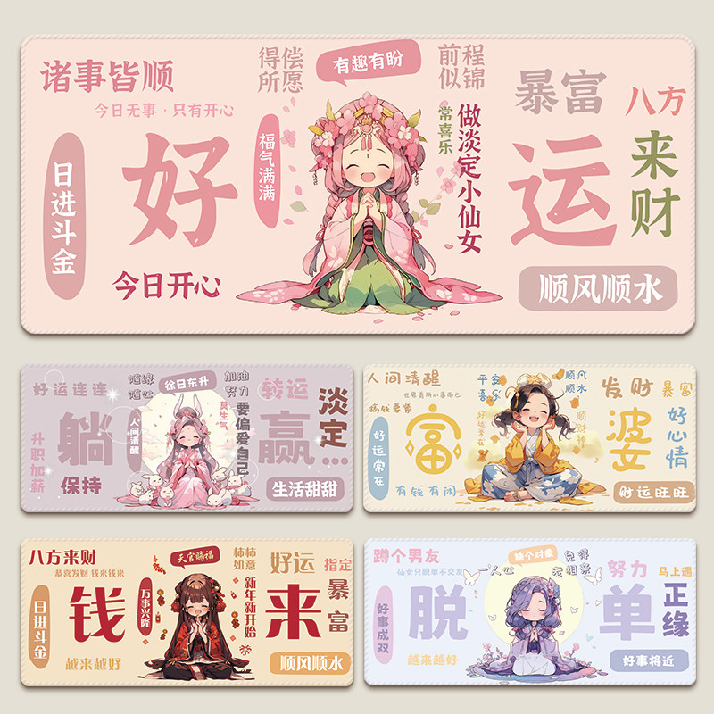 国画文字鼠标垫超大号便携办公防滑加厚鼠垫学生书桌电脑键盘垫子