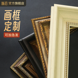 裱畫框油畫框空框定制復(fù)古框架十字繡裱框歐式 巍泊油畫外框裝 相框