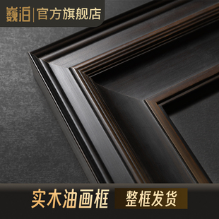实木油画框10CM宽外框十字绣定制任意大尺寸相框镜框简约中古美式
