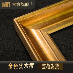 实木欧式复古油画装裱画框 大尺寸定制法式相框镜框