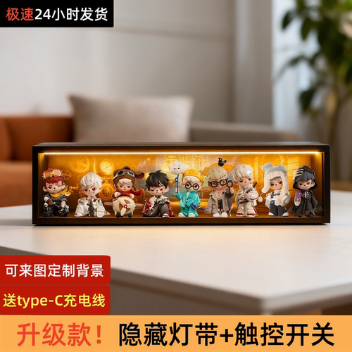 泡泡玛特手办盲盒收纳盒Rayan哥哥异世界系列盲盒场景展示盒