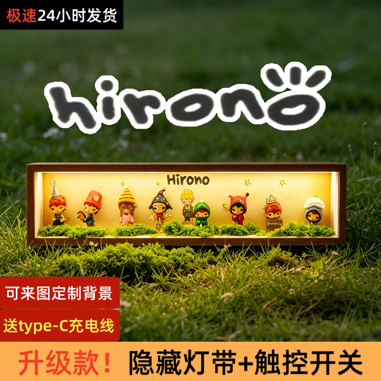 Hirono小野回声亚克力手办盒