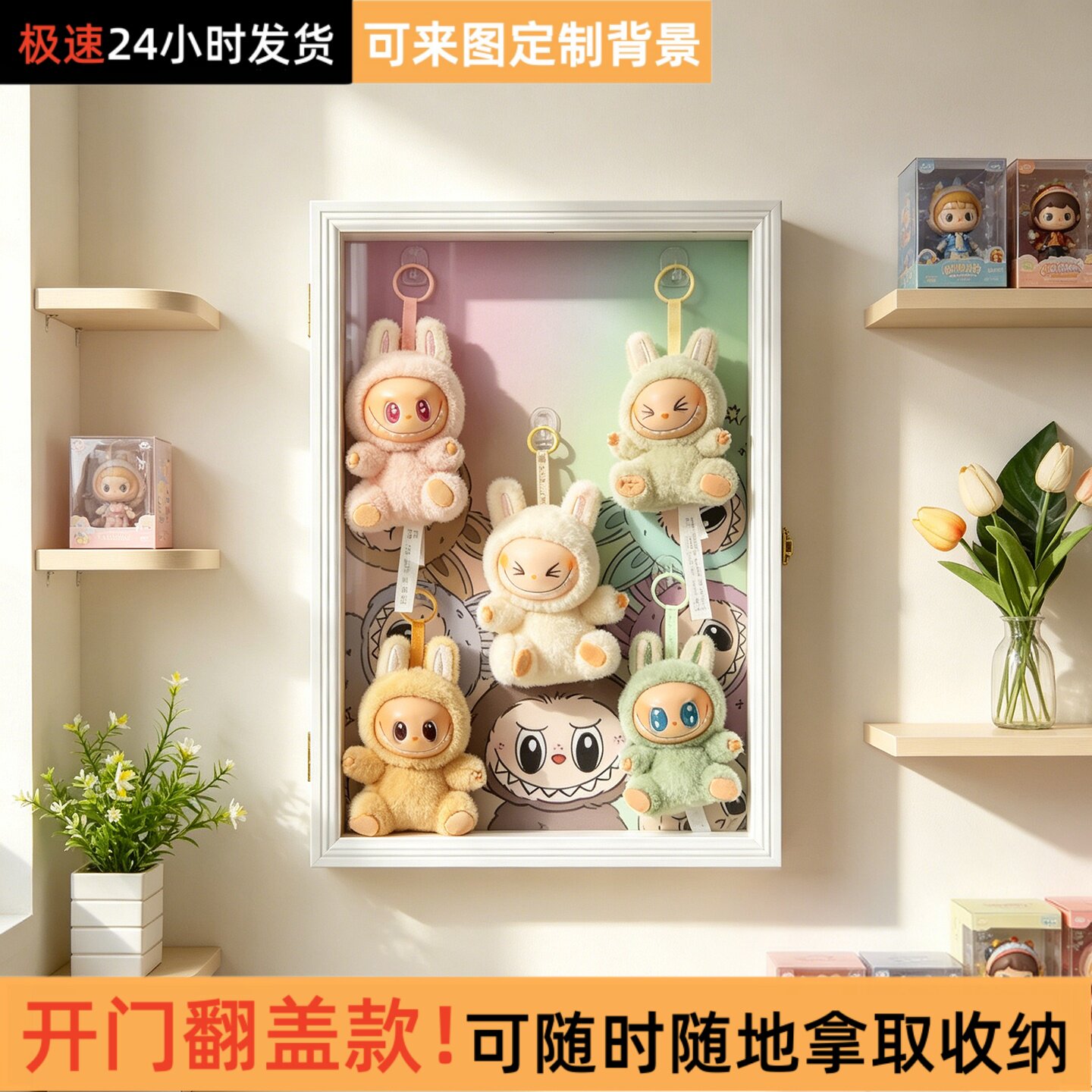 拉布布胶糖手办收纳盒长方体翻盖式玩具展示柜收藏神器防尘收纳图片