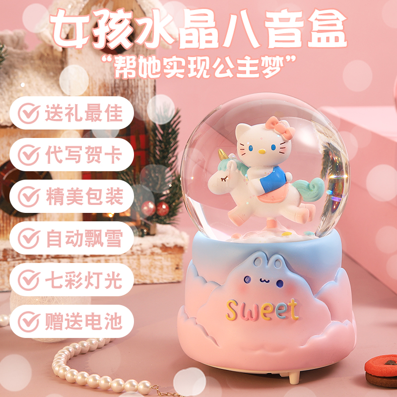 六一儿童节可爱hellokitty水晶球桌面摆件小女孩音乐盒生日礼物品