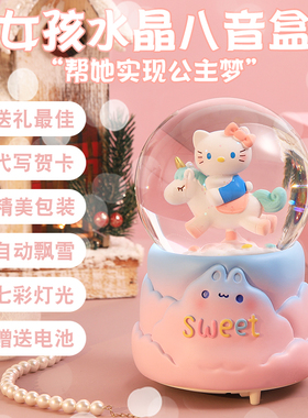 六一儿童节可爱hellokitty水晶球桌面摆件小女孩音乐盒生日礼物品