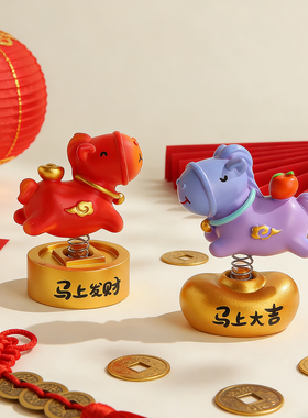2026马年吉祥物生肖马本命年礼物办公室桌面装饰摆件马上发财手办