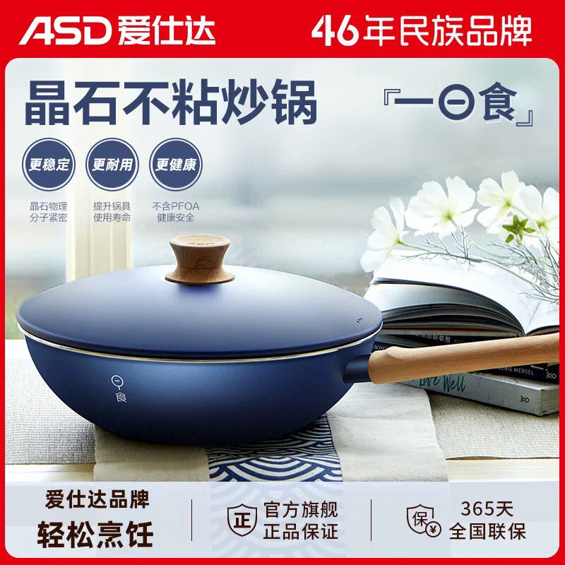 爱仕达炒锅晶石不粘锅家用麦饭石色平底锅轻便小电磁炉燃气灶适用