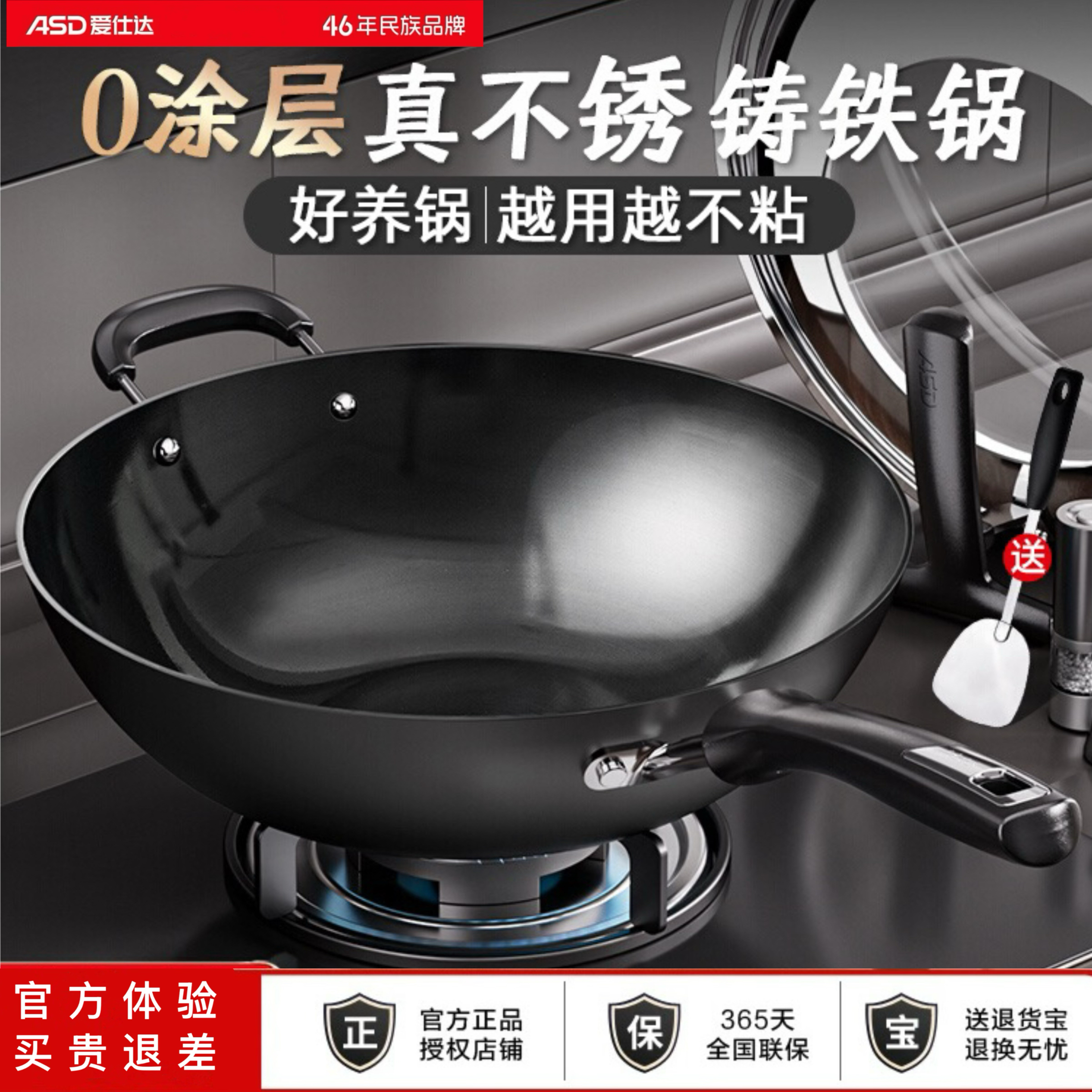 爱仕达锈不了铸铁锅家用炒锅平底锅无涂层炒菜锅电磁炉燃气灶通用
