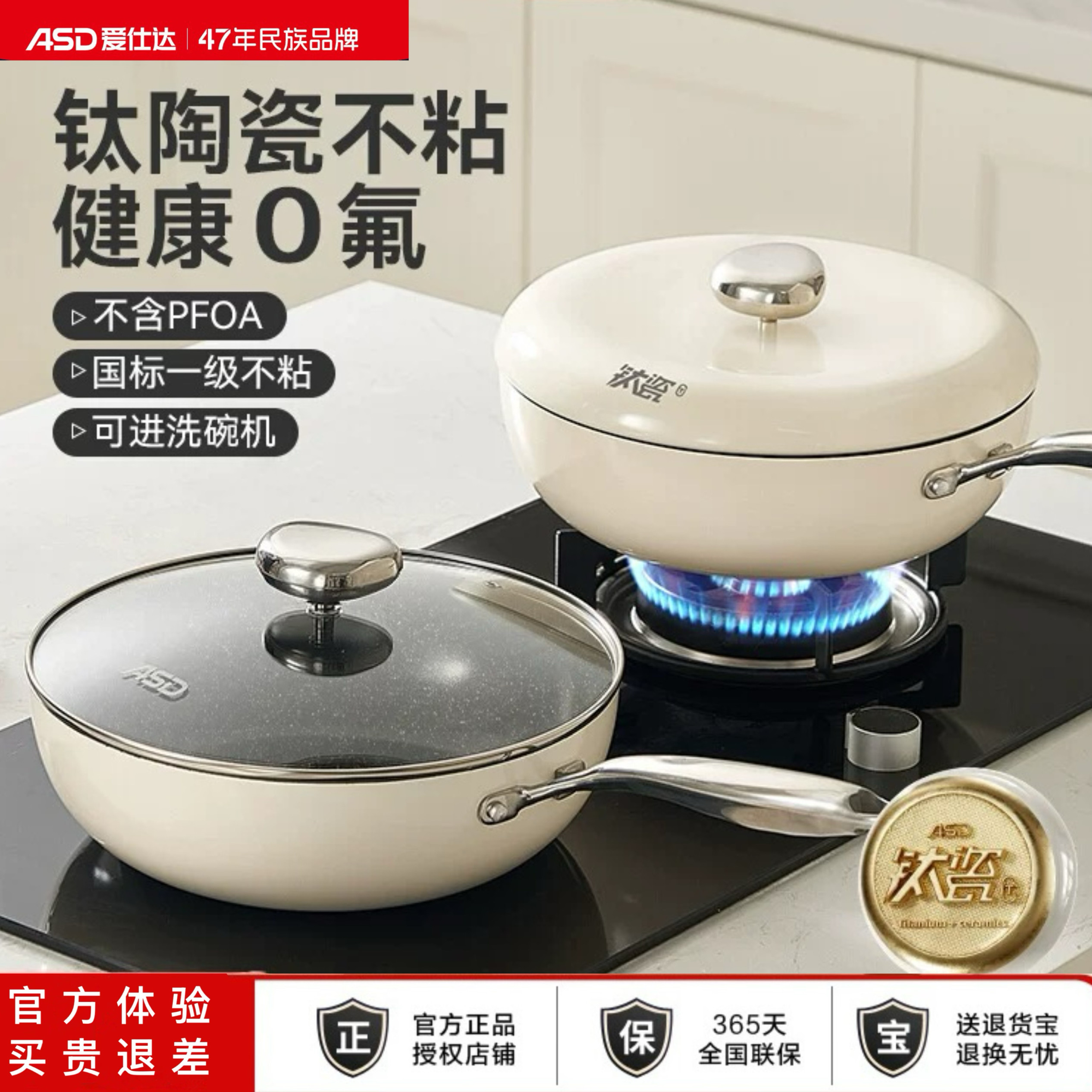 爱仕达钛陶瓷不粘锅0氟无涂层炒菜锅炒锅家用电磁炉专用平底锅具